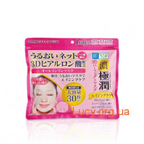 Антивозрастные маски для лица HADA LABO Gokujyun 3D Perfect Mask 30шт