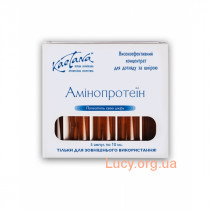 Сыворотка для лица Аминопротеин, 5*10 мл