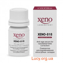 Сироватка для вирівнювання носогубних складок Xeno-818 (10 мл)