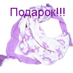 Стильний шарф від Luciano Soprani в ПОДАРУНОК