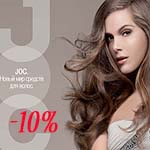 Источник красоты волос - BAREX Italiana - СКИДКА -10%