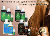 Chandi Натуральна олія для волосся "Амла" Chandi, 200мл 1