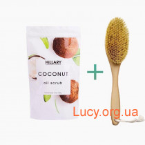 Скраб для тела кокосовый Hillary Coconut Oil Scrub + щётка для массажа