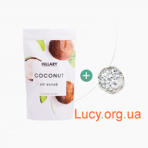 Скраб для тела кокосовый Hillary Coconut Oil Scrub + серебряная подвеска с фианитом