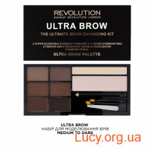 ULTRA BROW набір для моделювання брів
