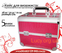 Make Up Me Алюминиевый кейс для косметики - CaseLife A-72 Малиновый - A72-PINK-GL 4