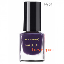 Лак для ногтей Max Factor MAX EFFECT №51 (фиолетовый насыщенный глянцевый)
