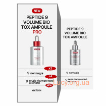 Medi Peel Ампульна сироватка для обличчя з пептидним комплексом MEDI-PEEL+ Peptide 9 Volume Bio Tox Pro Ampoule 100ml 1