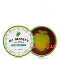 Missha Бальзам для губ - MISSHA My Dessert Lip Balm M8655 Green Grape - M8655 1