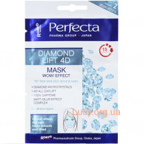 Маска для лица и кожи вокруг глаз с микрокристаллами бриллианта PERFECTA Diamond Lift 4D Mask and Under Eye 2x5ml
