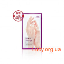 Лавандовая маска для рук ROYAL SKIN Aromatherapy lavender hand mask