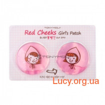 Локальная гидрогелевая маска - Tony Moly Red Cheeks Girl's Patch - SS05018700