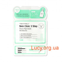 Антивозрастной набор для лица - Tony Moly Skin Clinic 3 Step Micro Peel Swab Wrinkle Kit - SS05031300