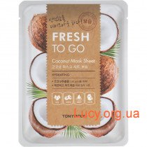 Тканевая маска с маслом кокоса FRESH TO GO COCONUT MASK SHEET - TM00002116